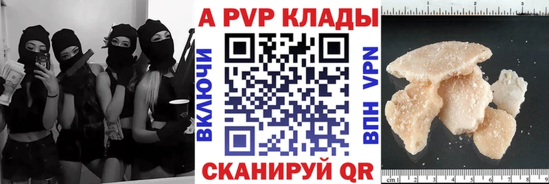 Купить  Красновишерск  Alpha PVP Crystall 