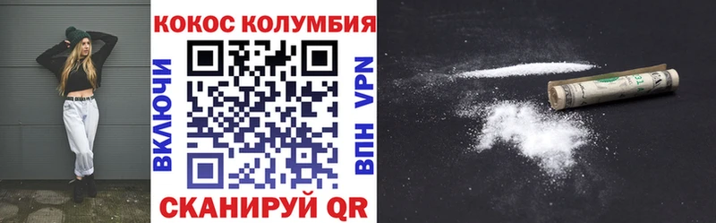 Купить  Красновишерск  Кокаин Эквадор 
