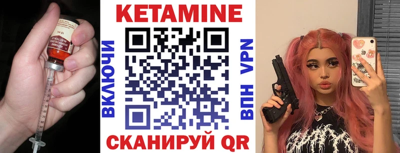КЕТАМИН VHQ  Купить где  Красновишерск 